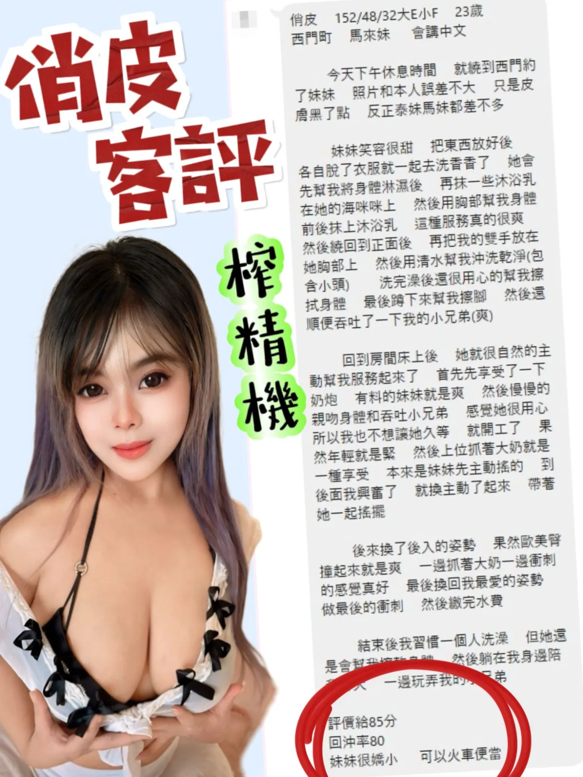 俏皮客評1