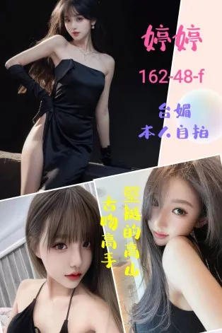 台北定點茶-婷婷