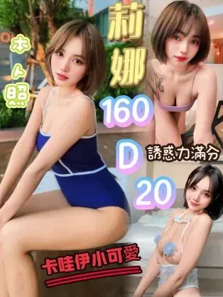 台北定點茶-莉娜