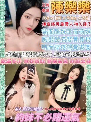 台北定點茶-陳樂樂