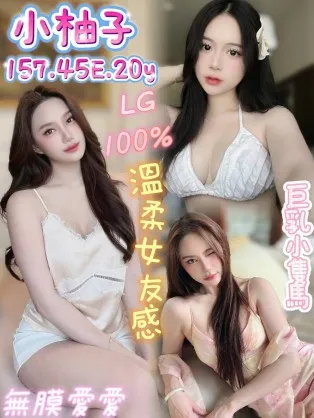 台南定點茶-小柚子