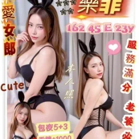 台南定點茶-樂菲