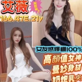 台南定點茶-艾薇