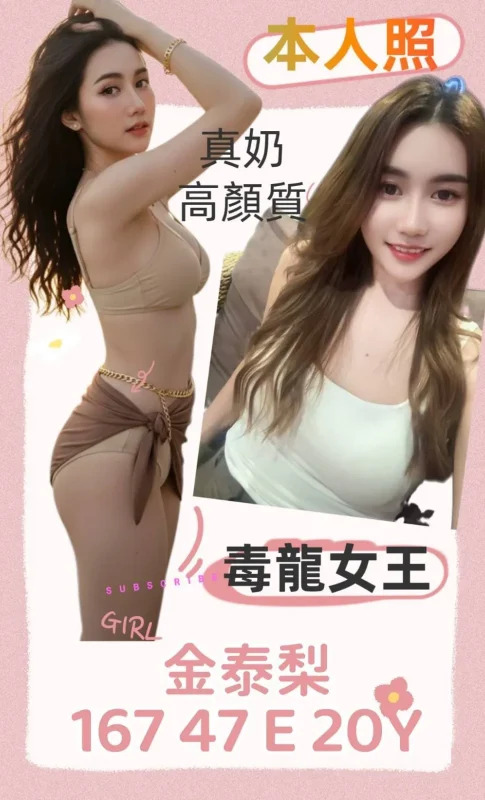 台南定點茶-金泰梨