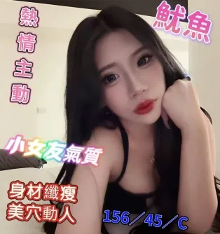 台南定點茶-魷魚