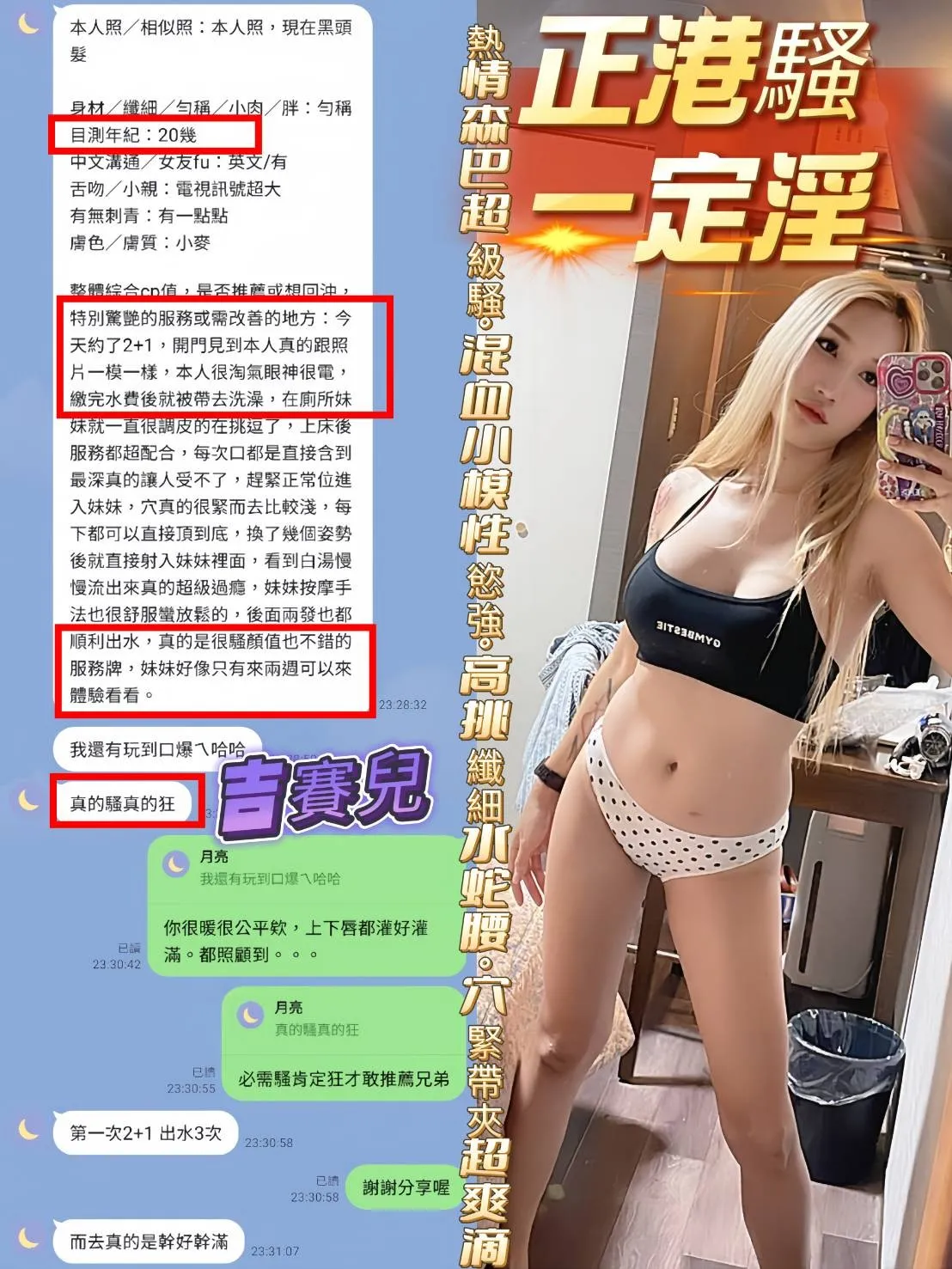 吉賽兒客人評論