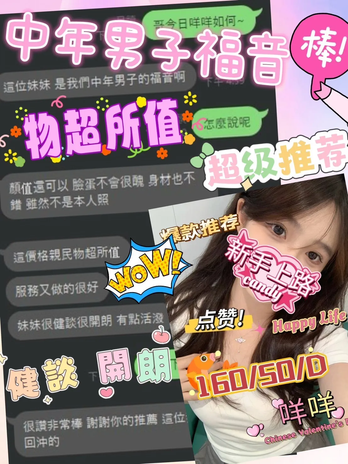 咩咩客人評價1