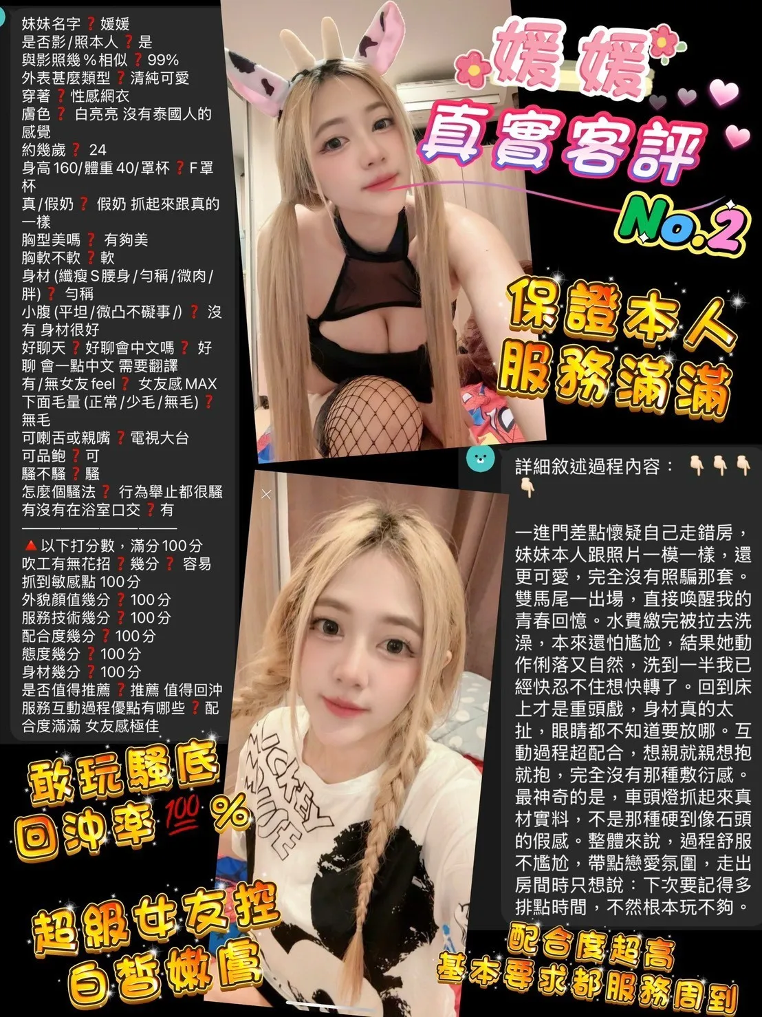 媛媛客人評1