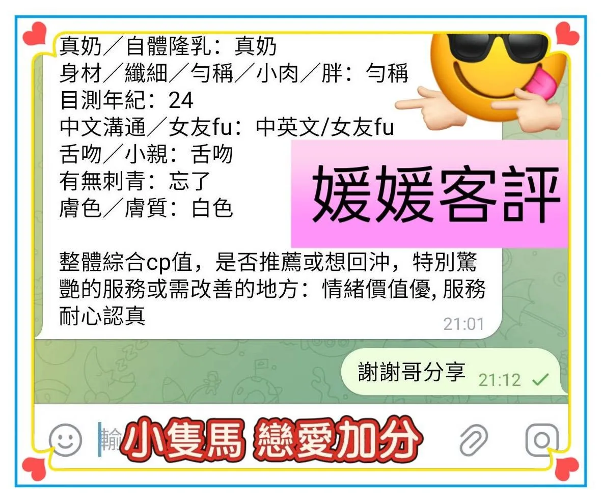媛媛客評1