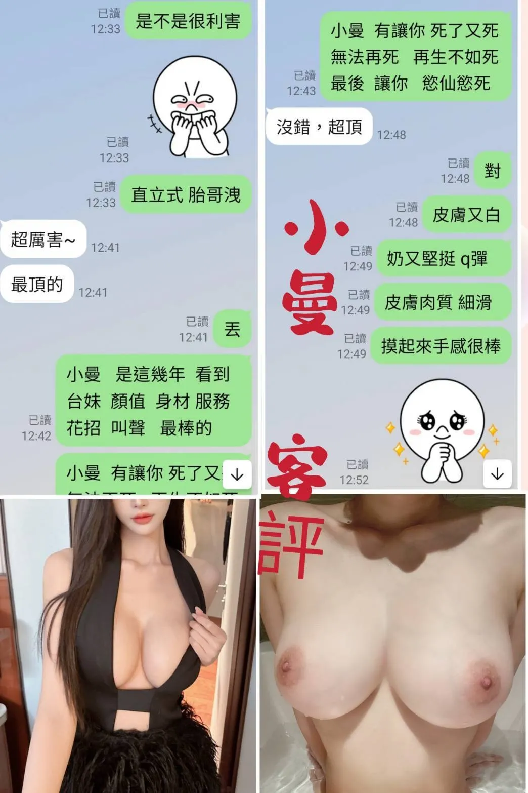 小曼客評