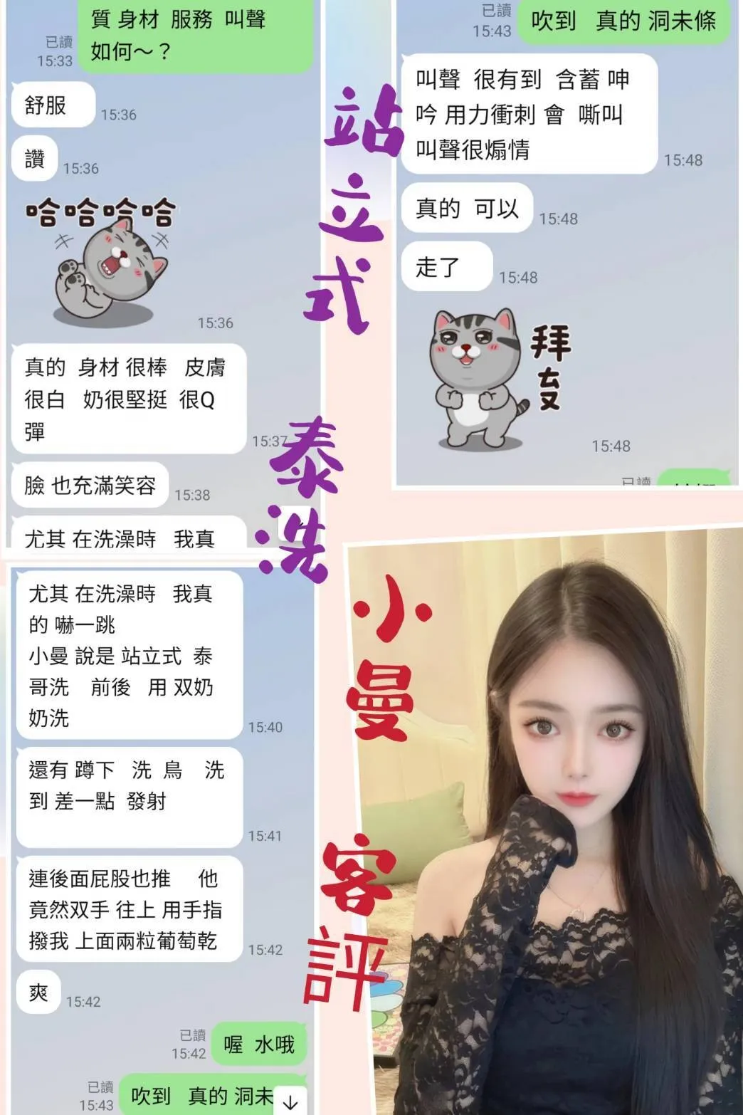 小曼客評1