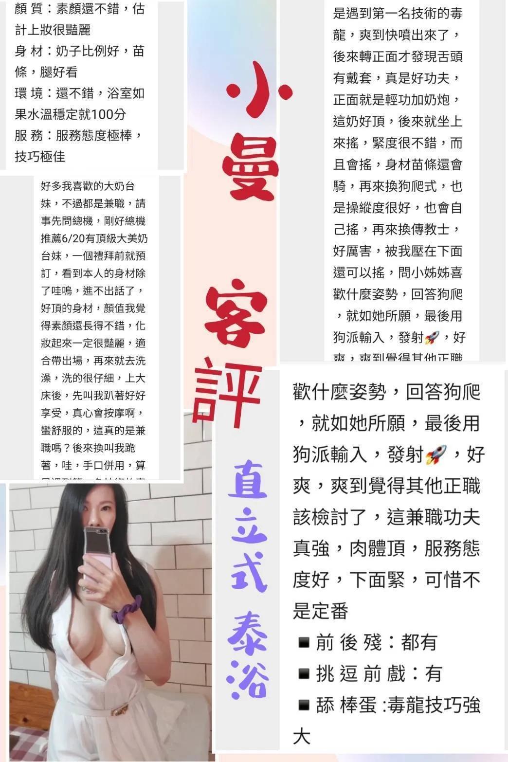 小曼客評2