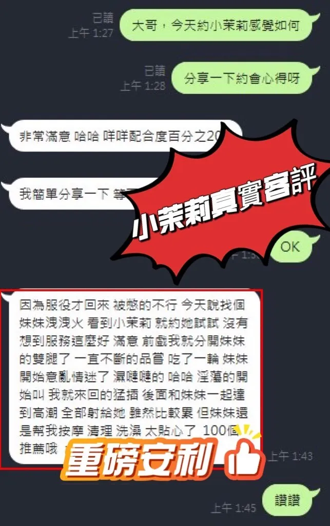 小茉莉客評