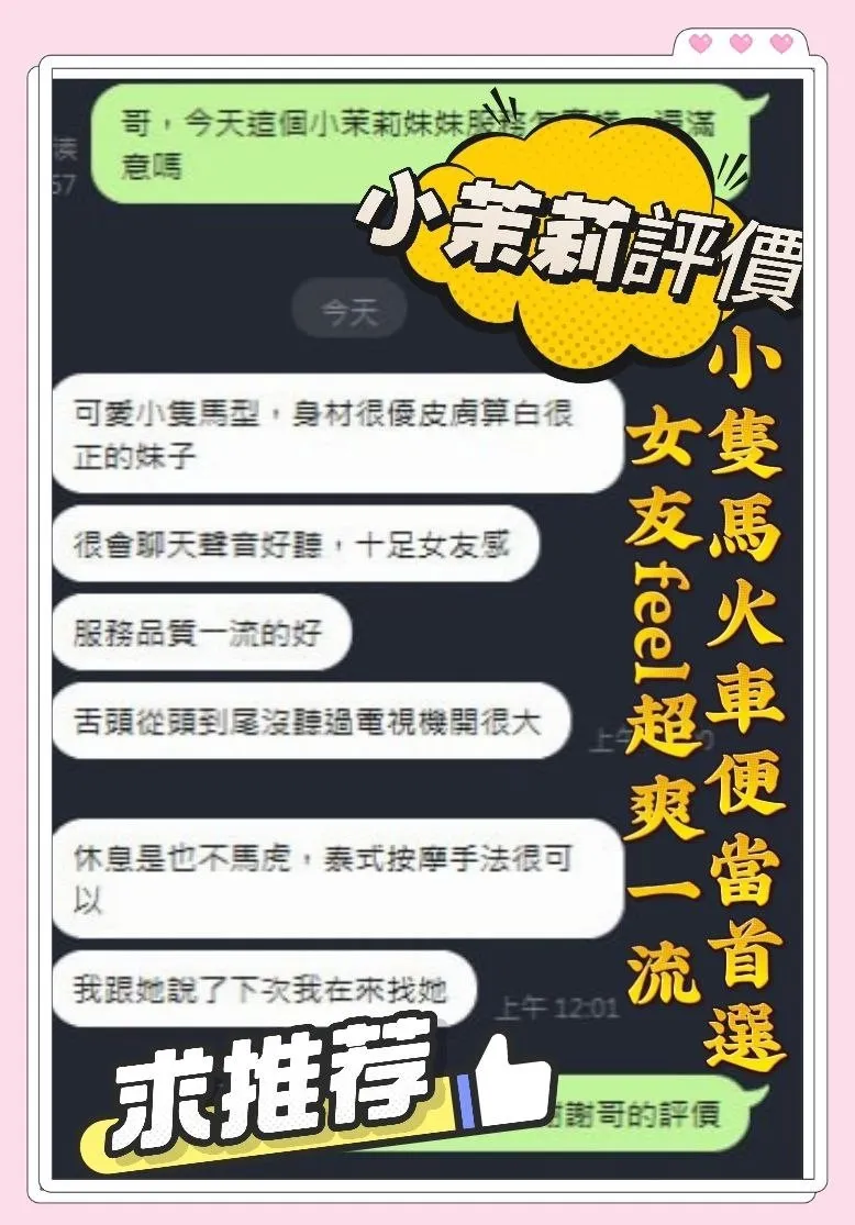 小茉莉客評2