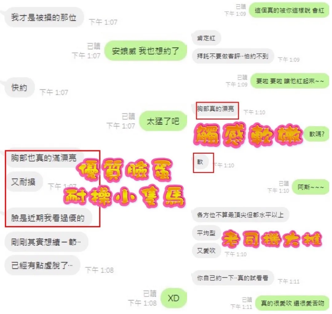 彤彤客人評價