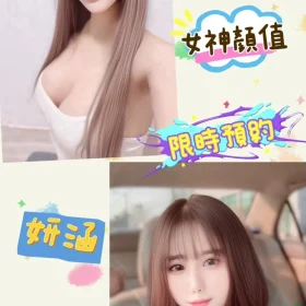 彰化定點茶-夏希