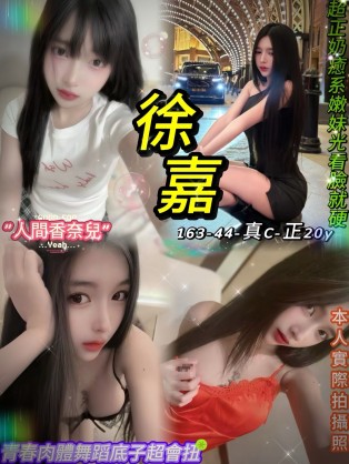 徐嘉