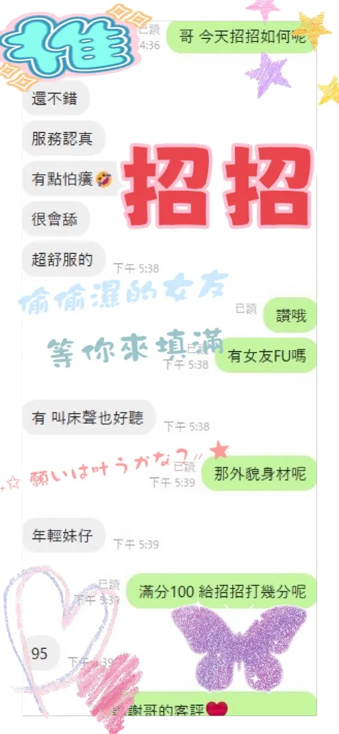 招招客評2