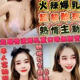 新竹定點茶-君君