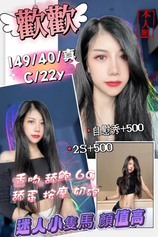 新竹定點茶-歡歡