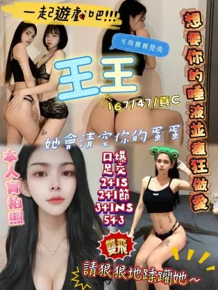 新竹定點茶-王王