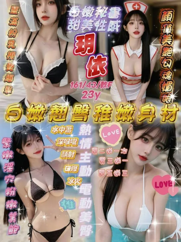 新竹定點茶-玥依