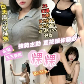 新竹定點茶-粿粿