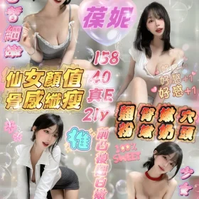 新竹定點茶-葆妮