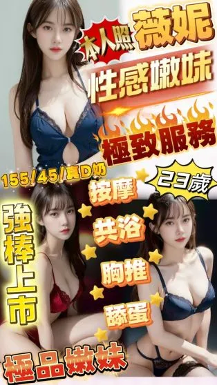 新竹定點茶-薇妮