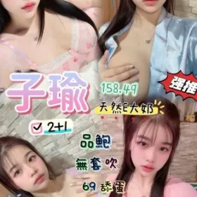 桃園定點茶-子瑜