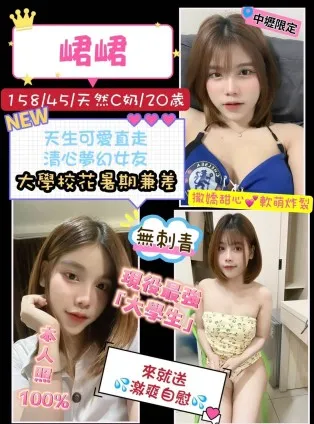 桃園定點茶-峮峮