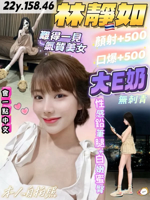 桃園定點茶-林靜如