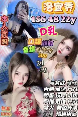 桃園定點茶-洛宜秀