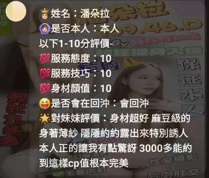 潘朵拉客人評價