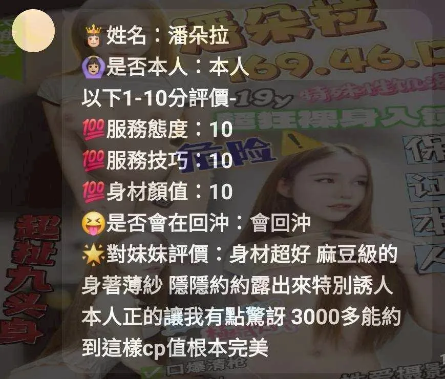 潘朵拉客人評價1