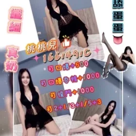 花蓮定點茶-桃桃兒