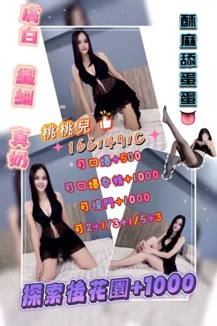 花蓮定點茶-桃桃兒