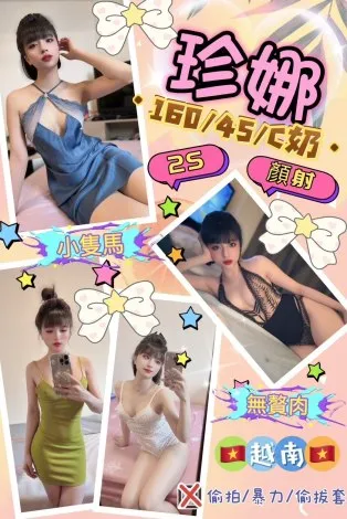 花蓮定點茶-珍娜