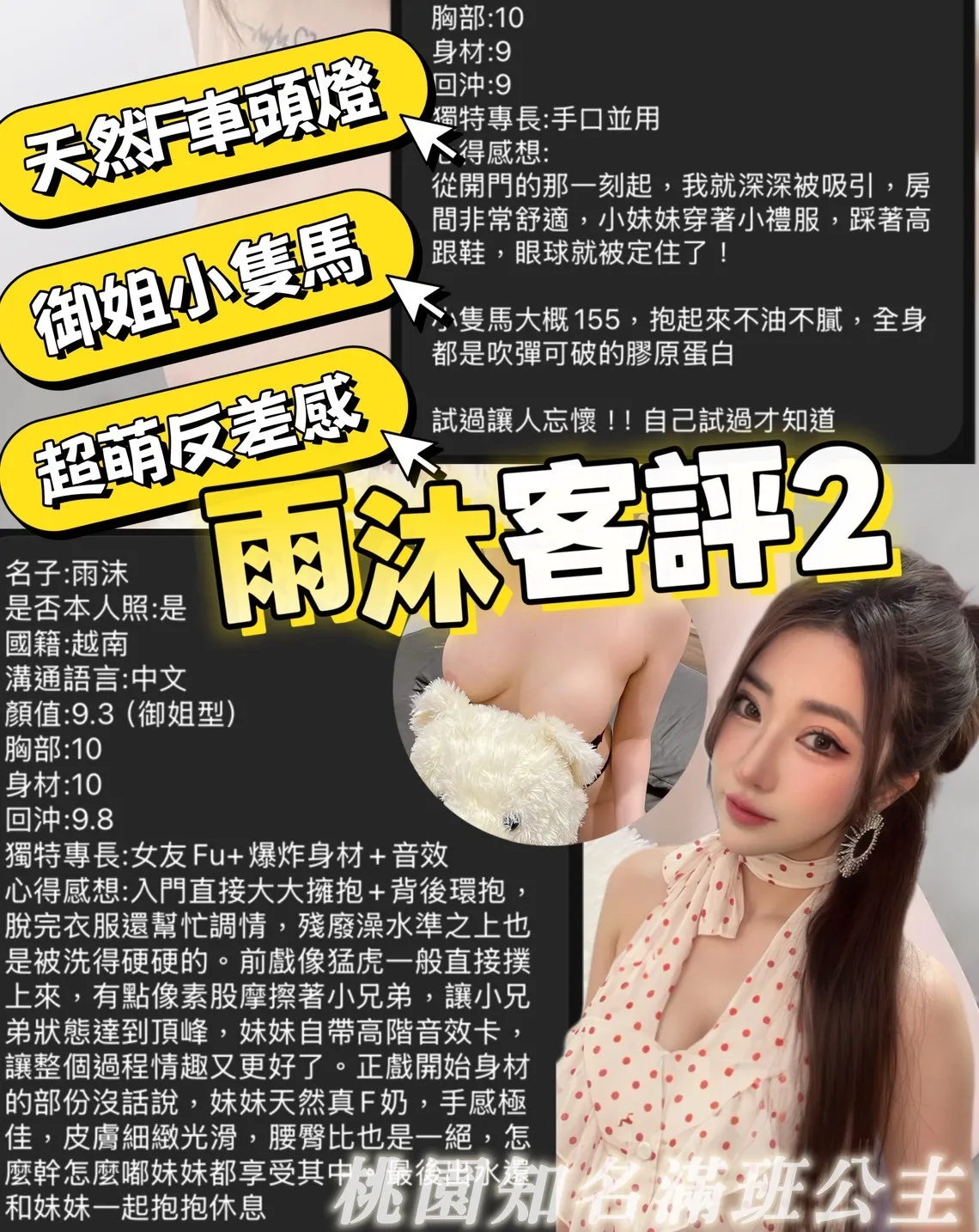 雨沐客人評價1