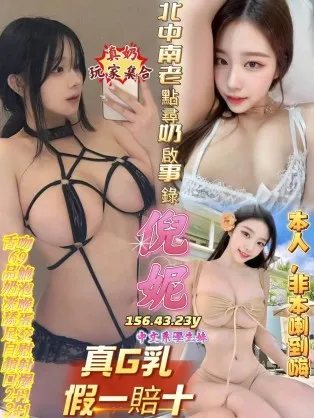 高雄定點茶-倪妮