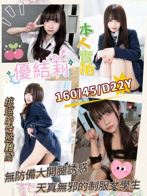 高雄定點茶-優結莉