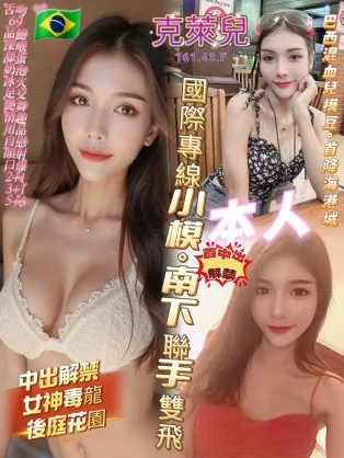 高雄定點茶-克萊兒