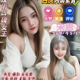 高雄定點茶-宋恩