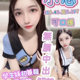 高雄定點茶-小芯