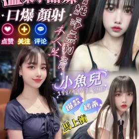 高雄定點茶-小魚兒