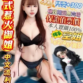 高雄定點茶-空姐