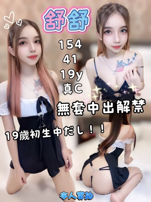 高雄定點茶-舒舒