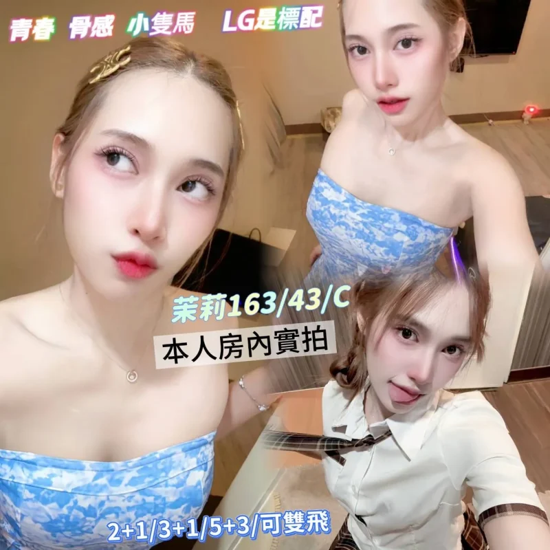 高雄定點茶-茉莉