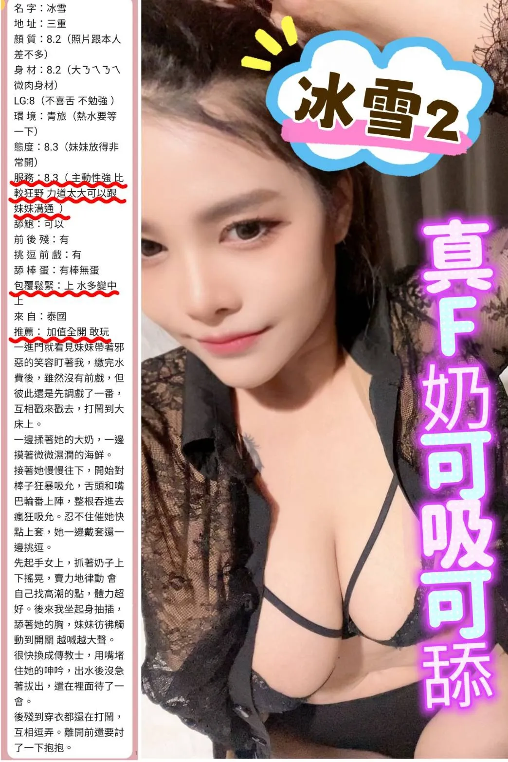 冰雪客評1