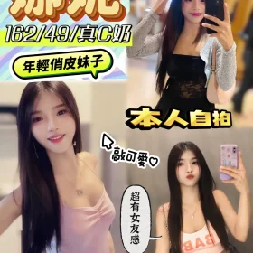 南投定點茶-娜妮